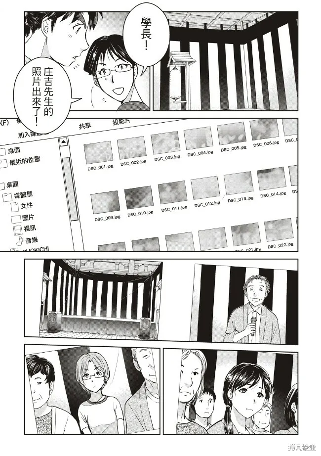 第19话 第13页