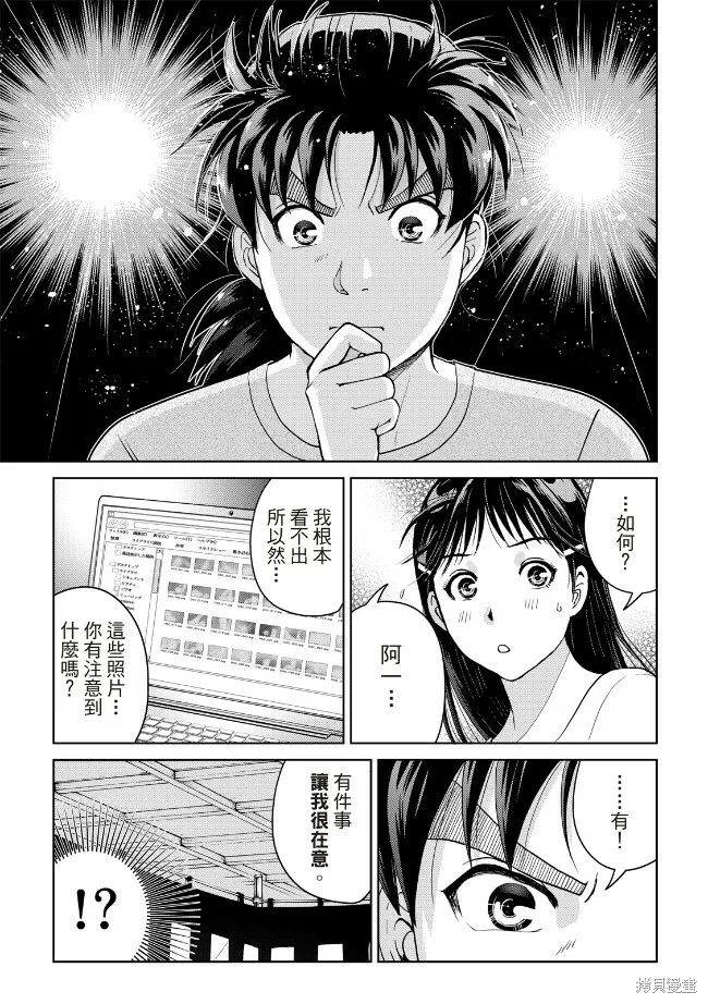 第19话 第15页