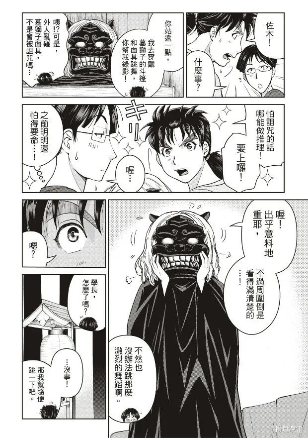 第19话 第16页
