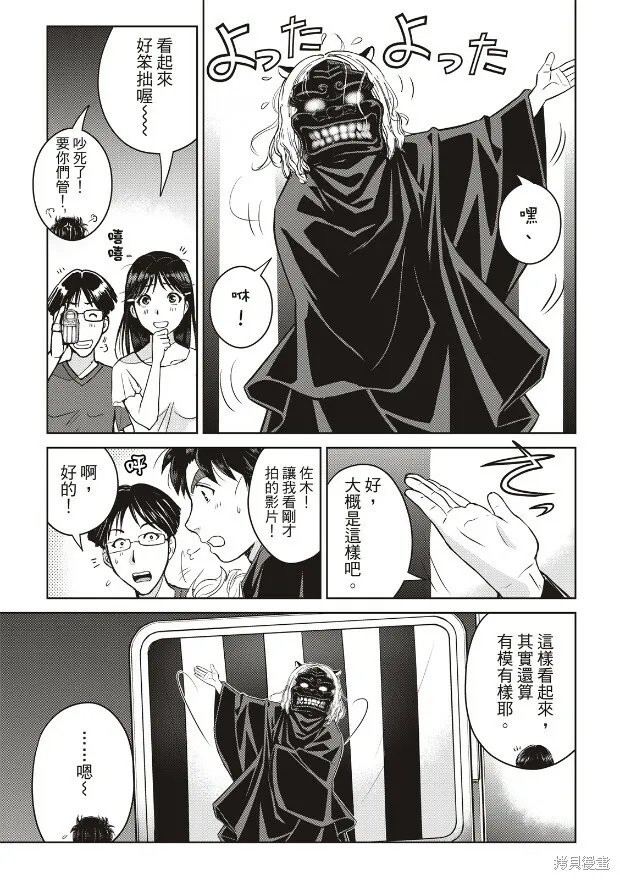 第19话 第17页