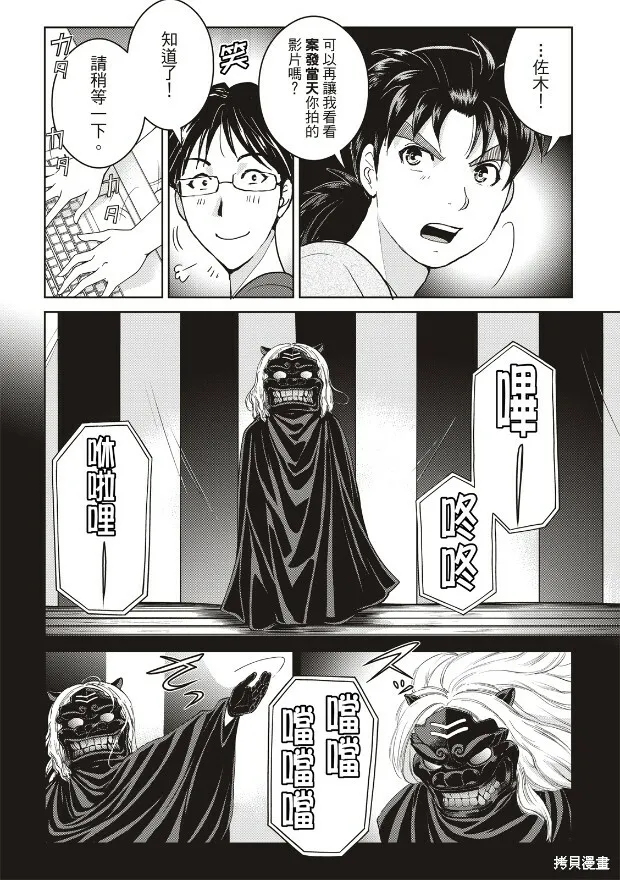 第19话 第18页