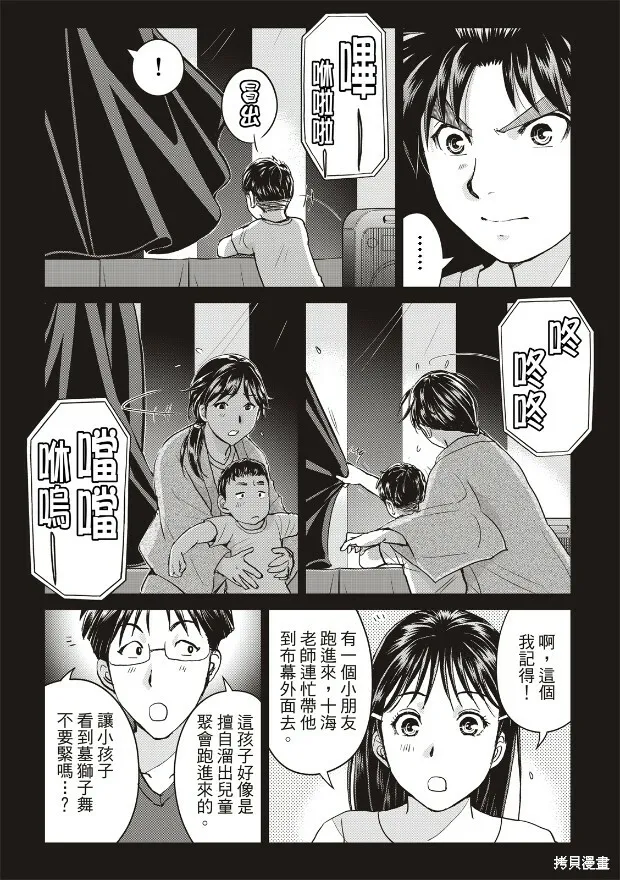 第19话 第20页