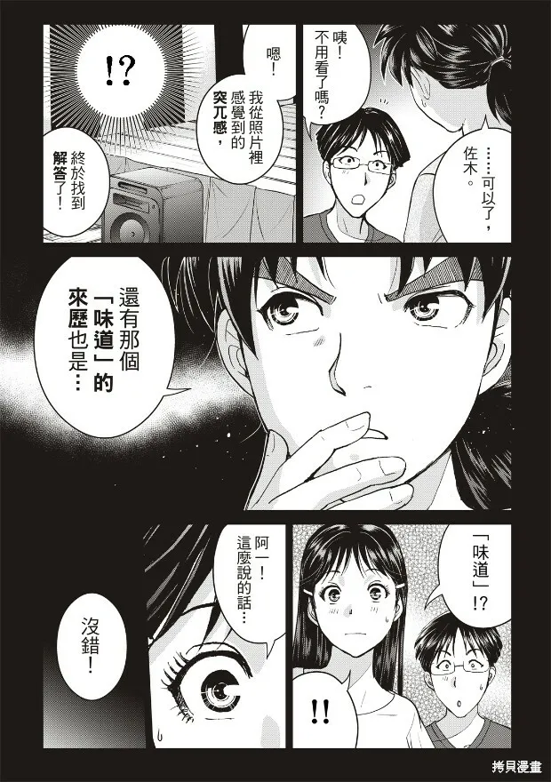 第19话 第21页