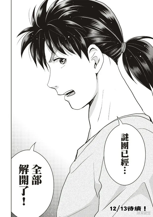 第19话 第22页