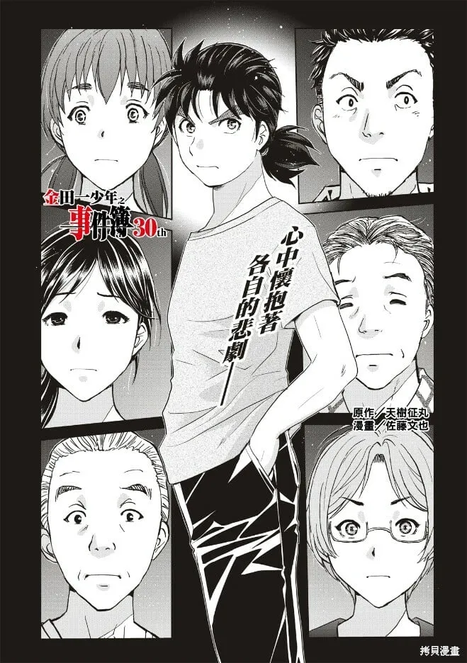 第20话 第2页
