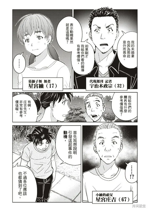 第20话 第4页