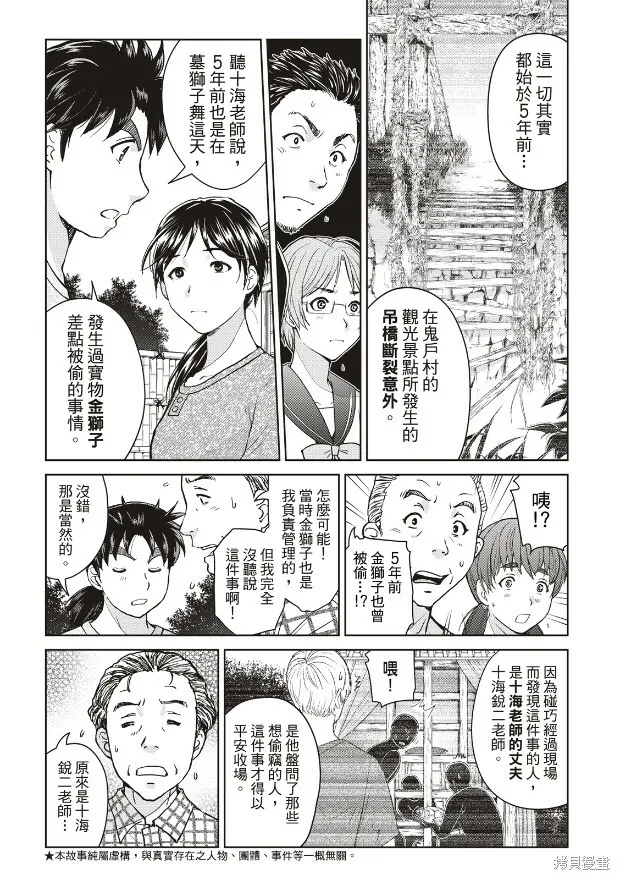 第20话 第5页