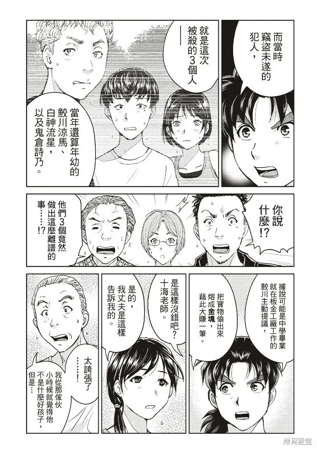 第20话 第6页
