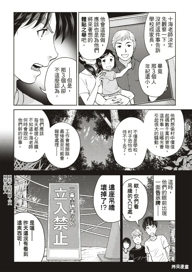 第20话 第7页