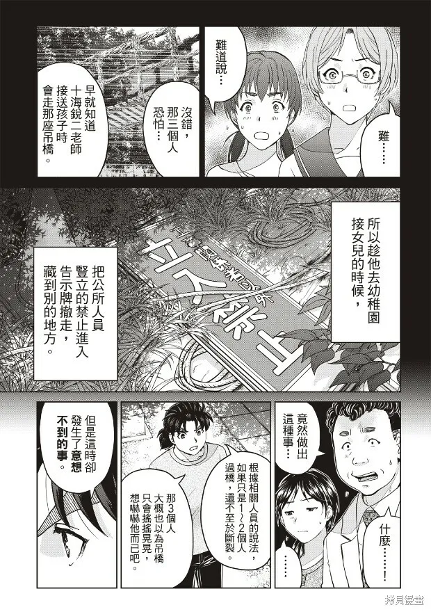 第20话 第8页
