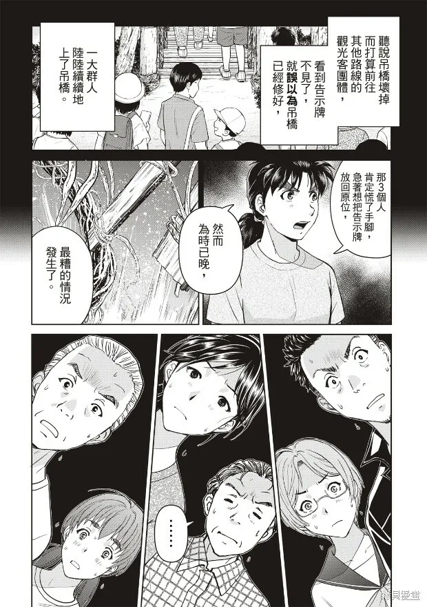 第20话 第9页