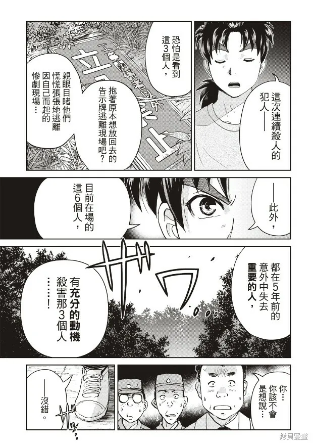 第20话 第10页