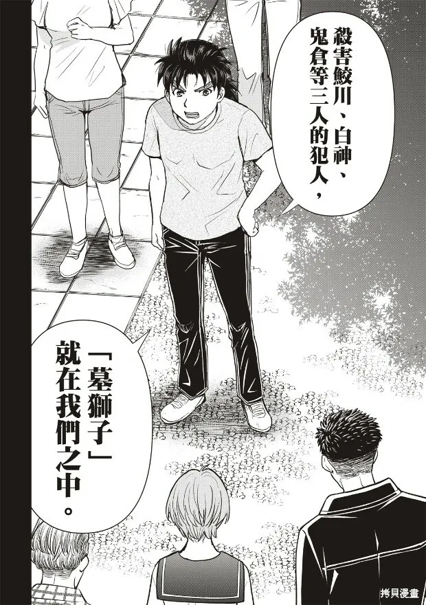 第20话 第12页