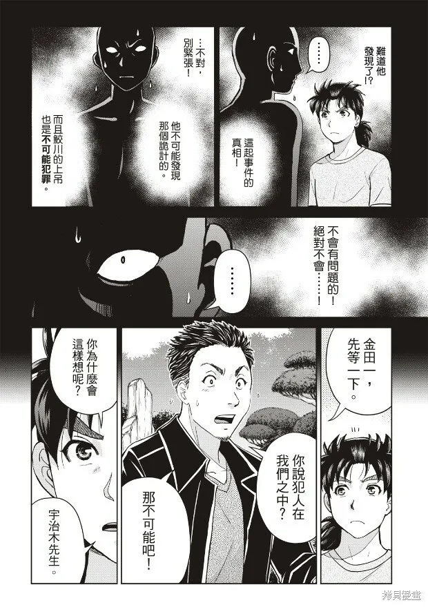 第20话 第13页