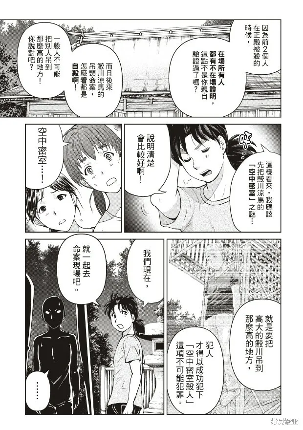 第20话 第14页