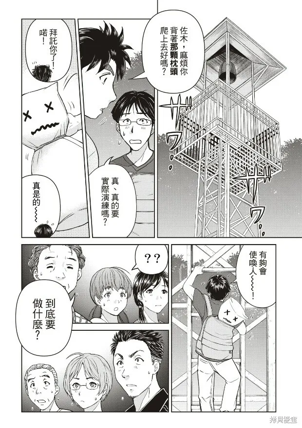 第20话 第15页