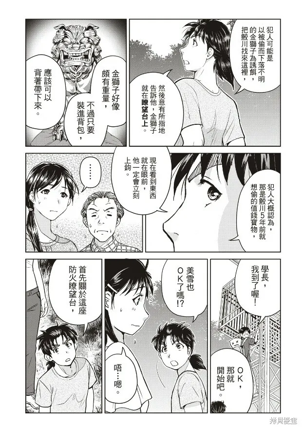 第20话 第16页