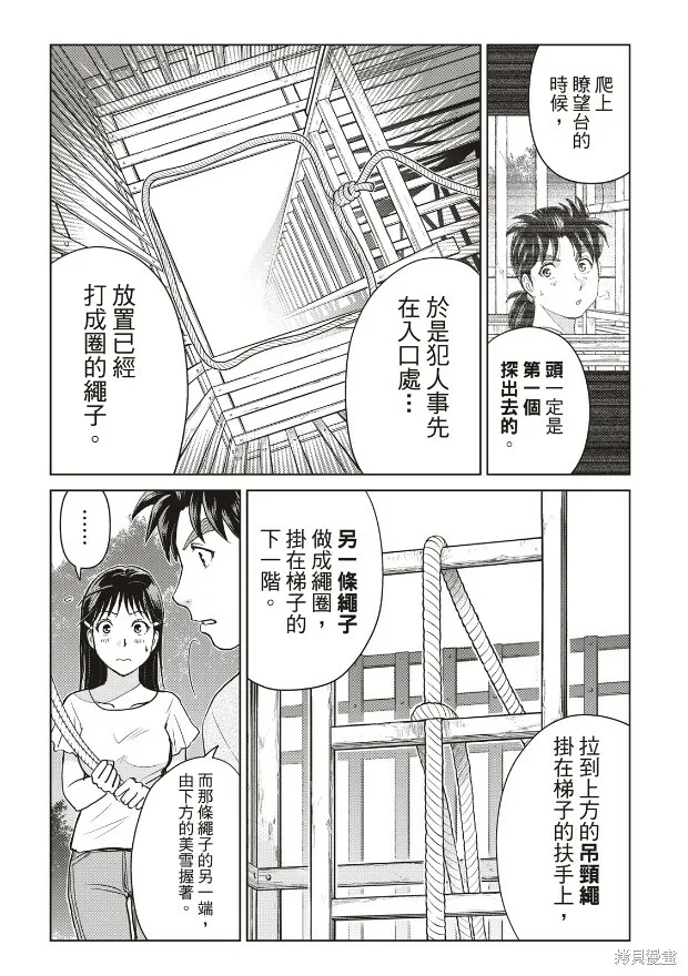 第20话 第17页