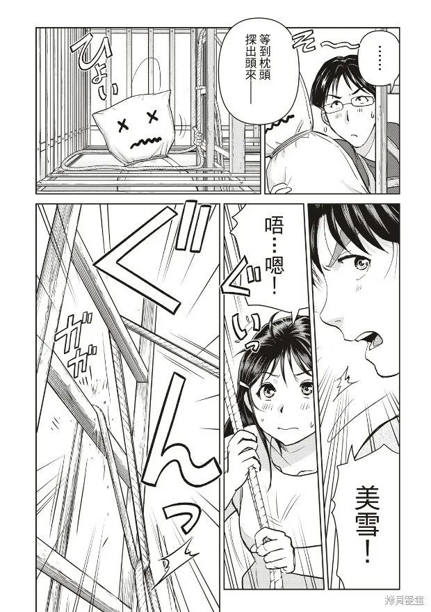 第20话 第18页