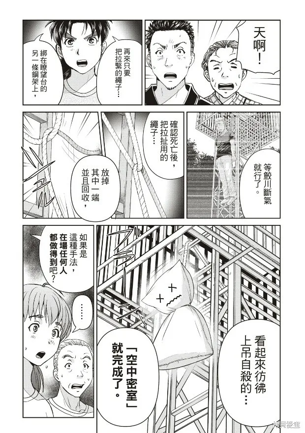 第20话 第20页