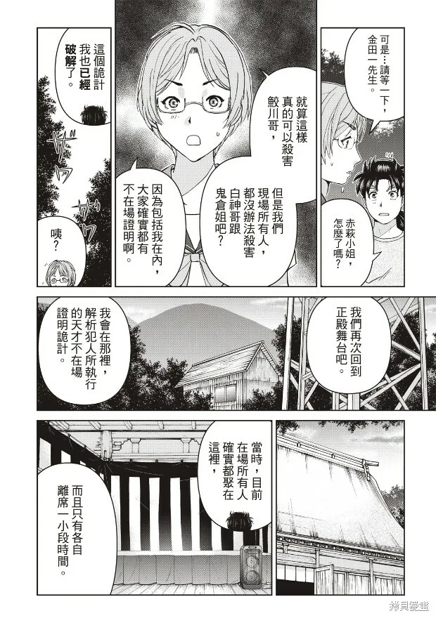 第20话 第21页