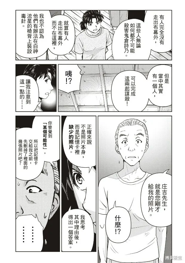 第20话 第22页