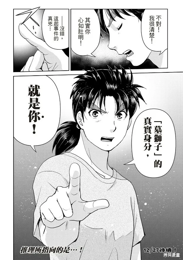第20话 第23页