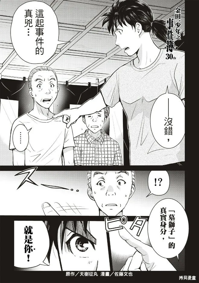 第21话 第2页