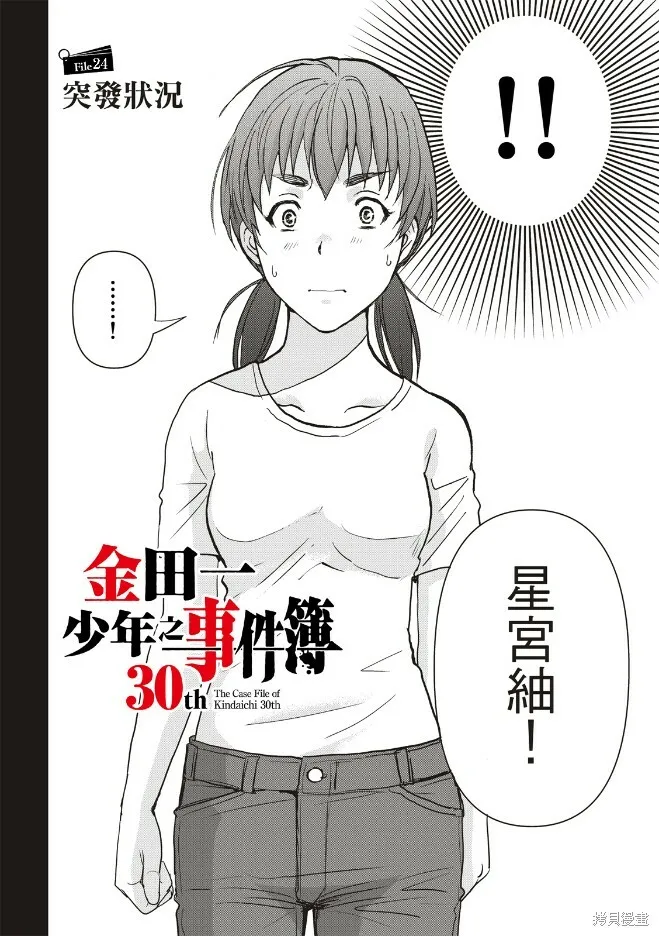 第21话 第3页