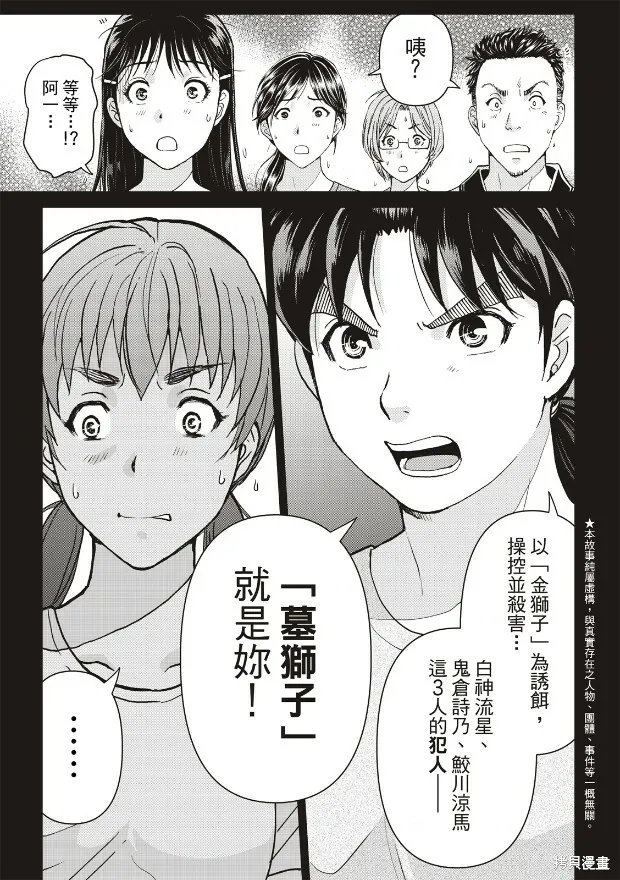第21话 第4页