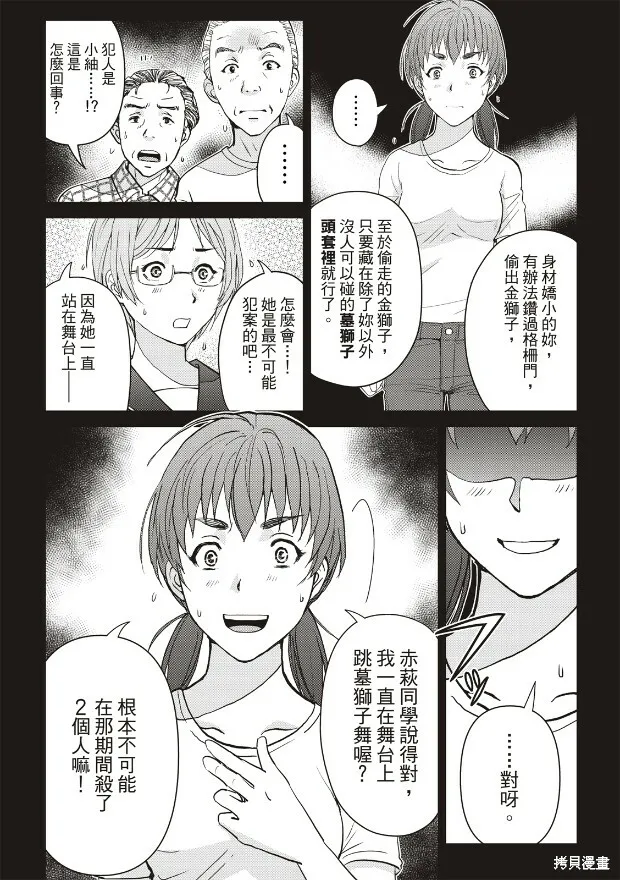 第21话 第5页