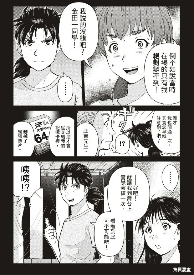第21话 第6页