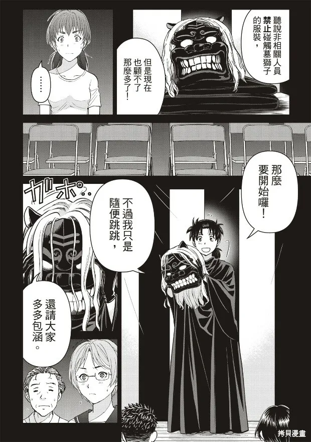 第21话 第7页