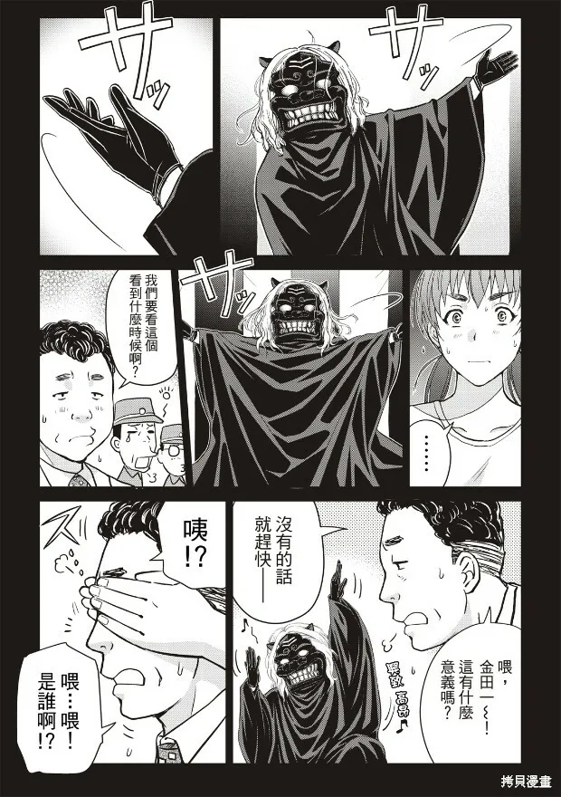 第21话 第8页