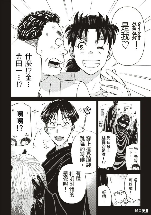 第21话 第9页