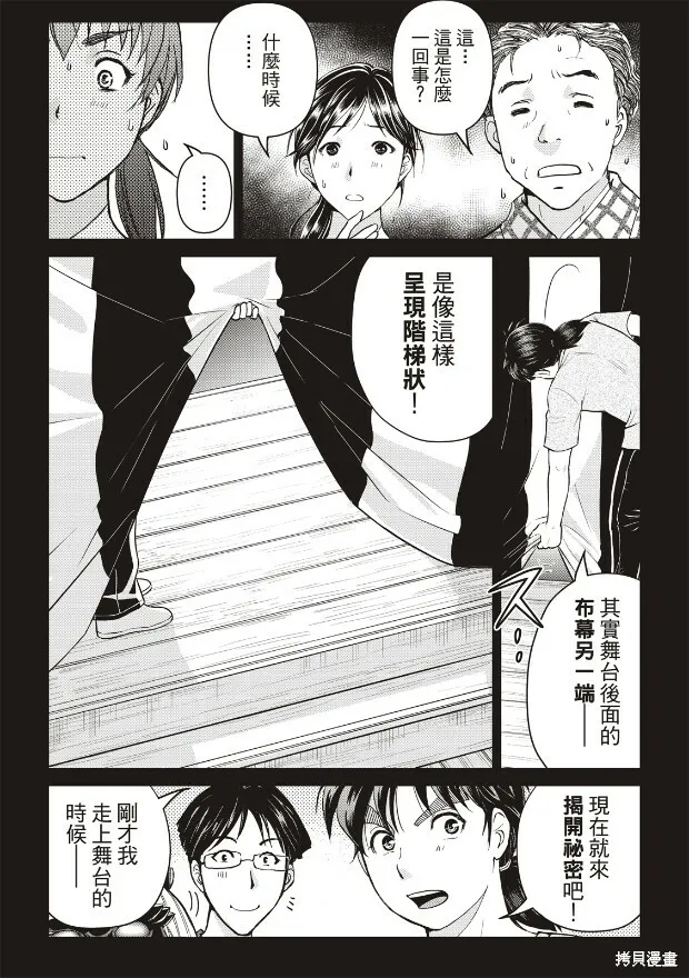 第21话 第10页