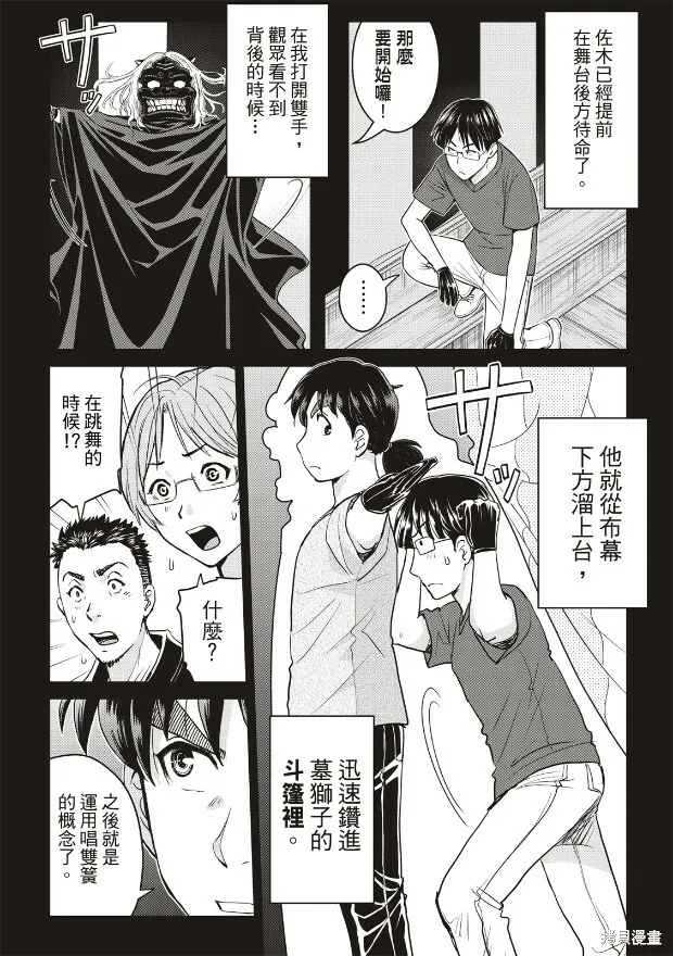 第21话 第11页