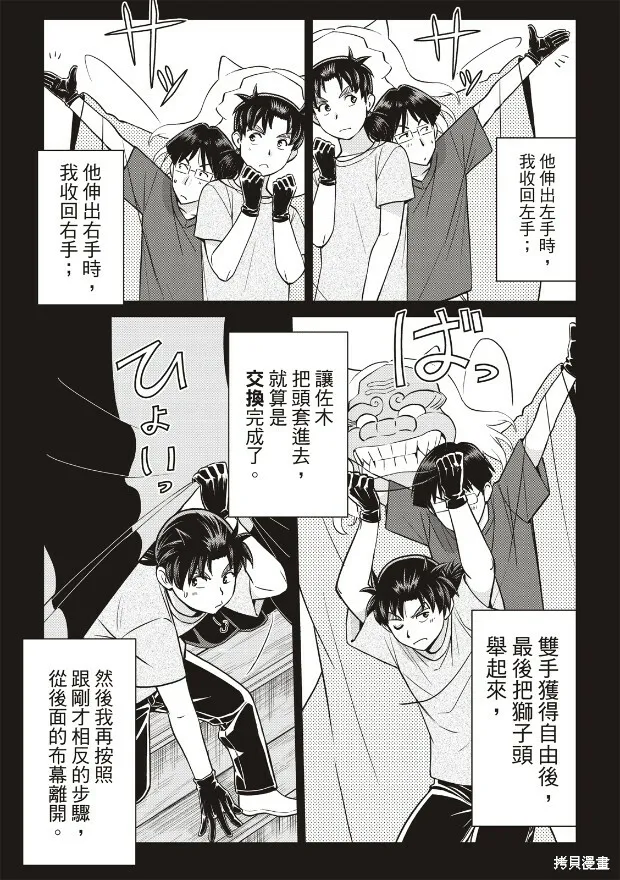 第21话 第12页