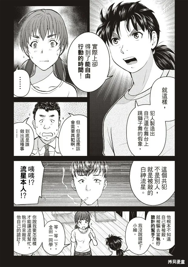 第21话 第13页