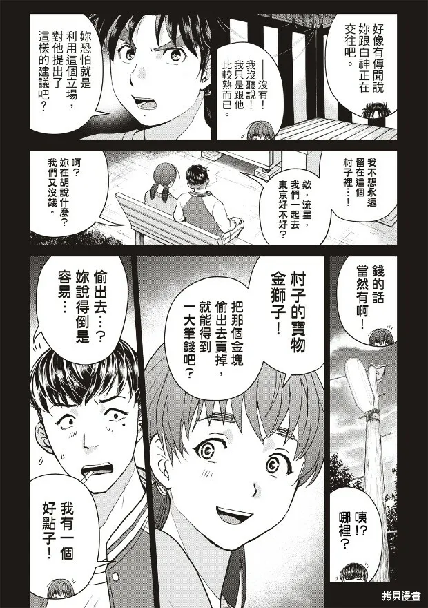 第21话 第14页