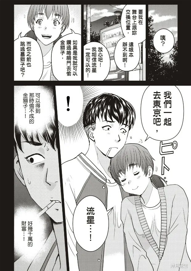 第21话 第15页