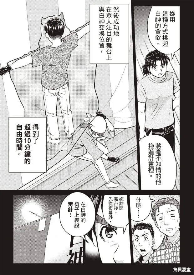第21话 第16页