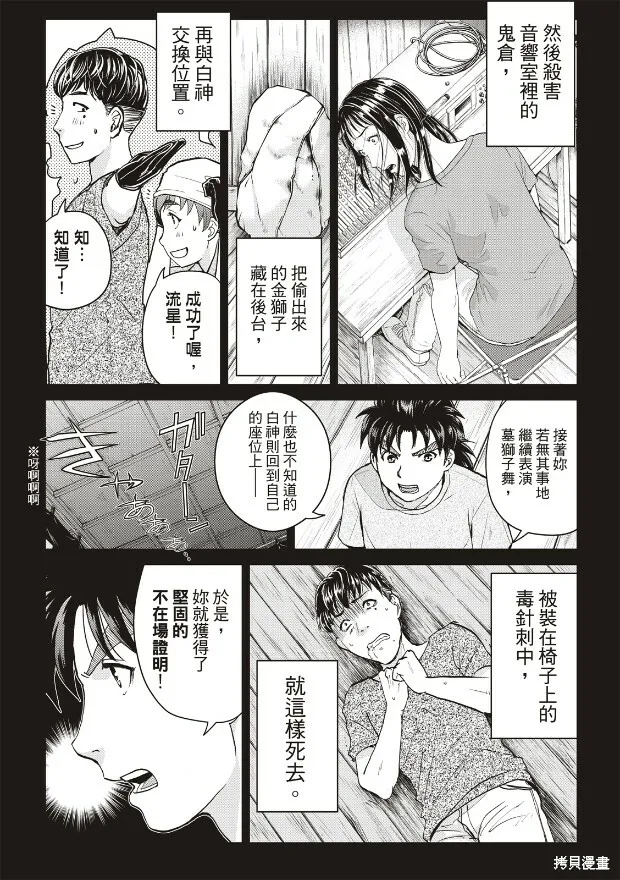 第21话 第17页