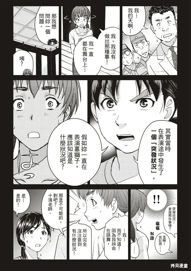 第21话 第18页