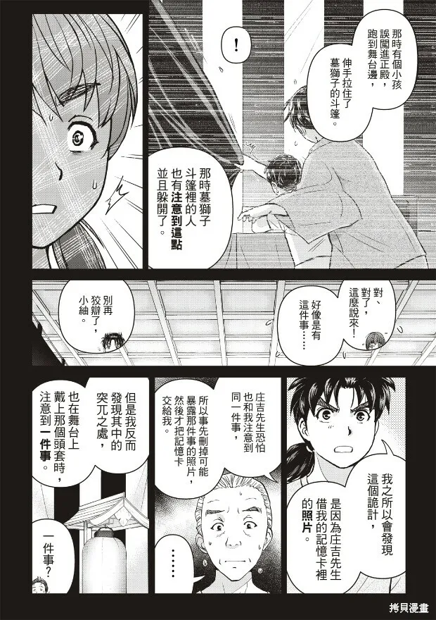 第21话 第19页