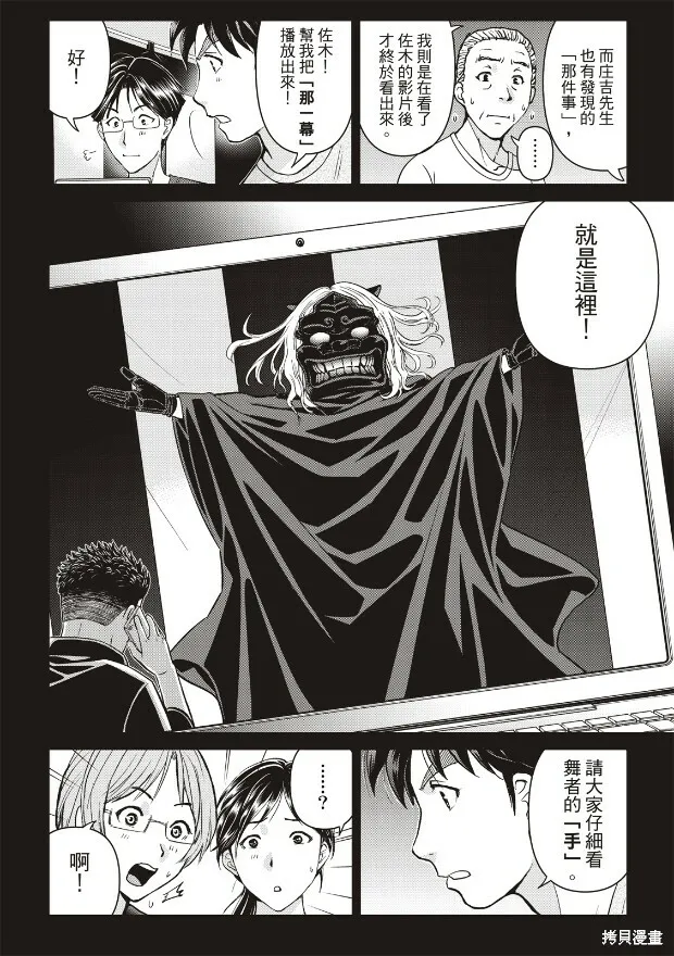 第21话 第21页