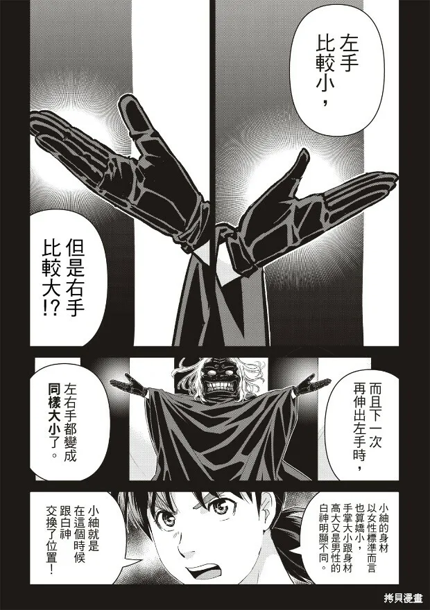 第21话 第22页