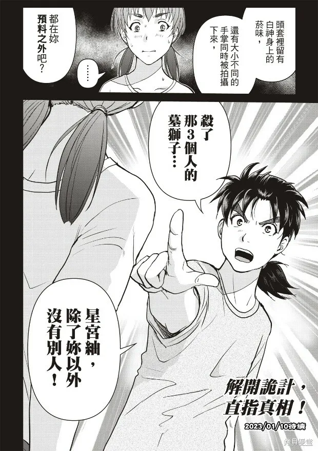 第21话 第23页