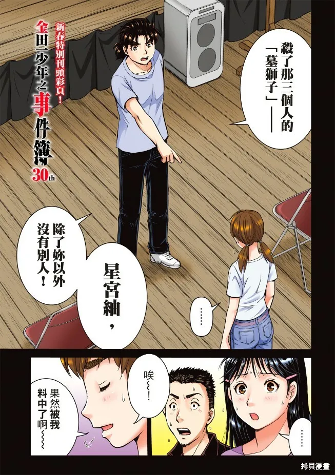 第21话 第26页