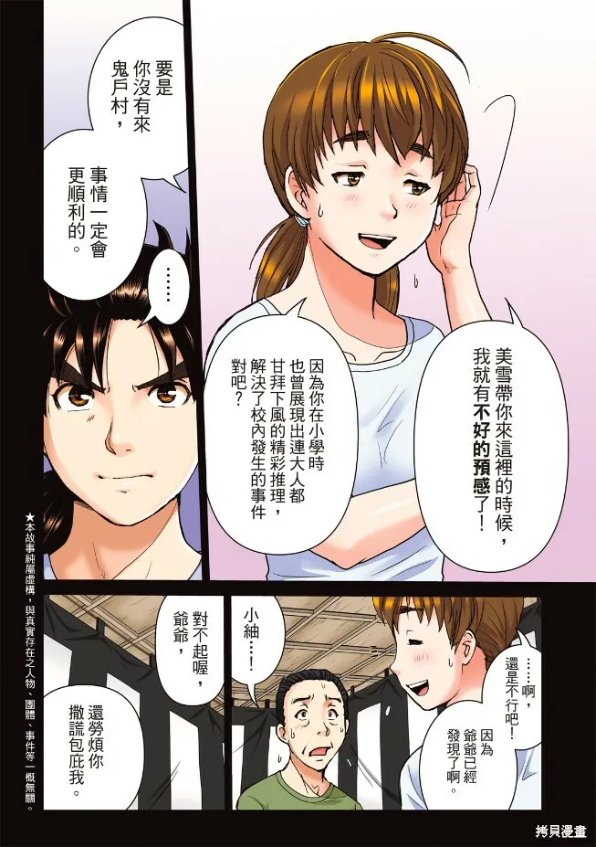 第22话 第4页